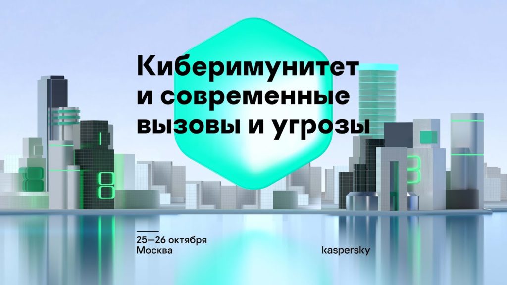 005 KasperskyOS
