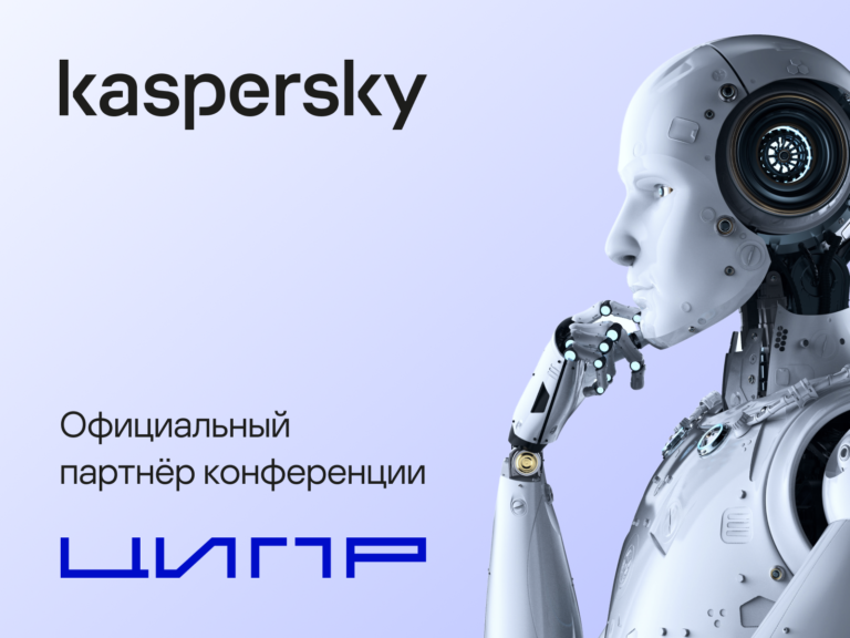 ЦИПР 2022: решения на базе KasperskyOS — промышленности