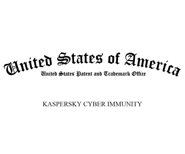Ключевая концепция KasperskyOS стала товарным знаком (®) в США