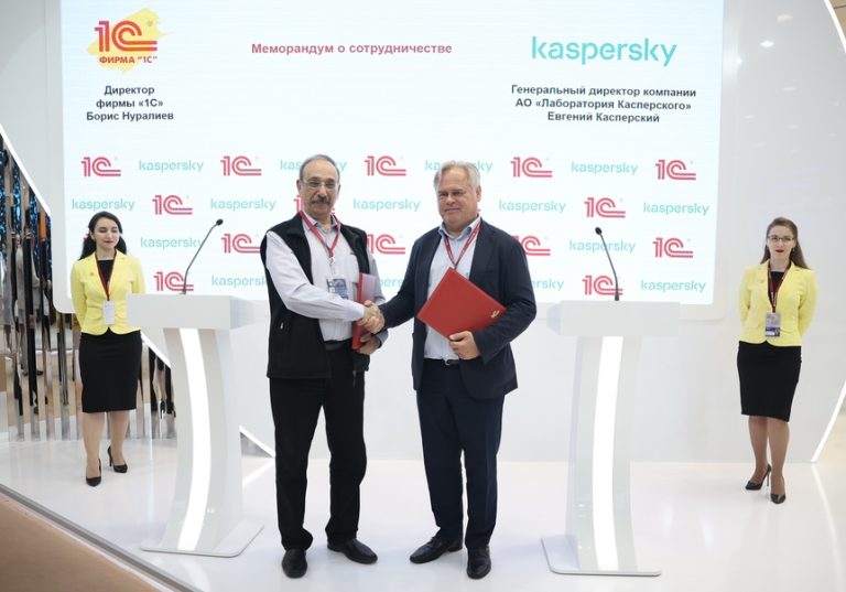 «Лаборатория Касперского» и фирма «1С» подписали меморандум о сотрудничестве