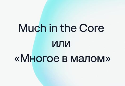 Much in the Core: микросериал про микроядерную ОС [Видео]