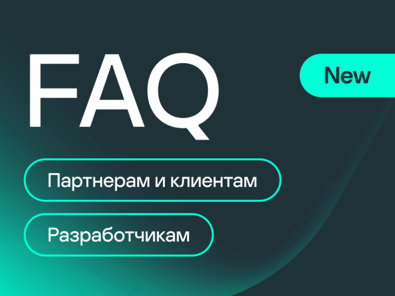 Спрашивайте! Отвечаем