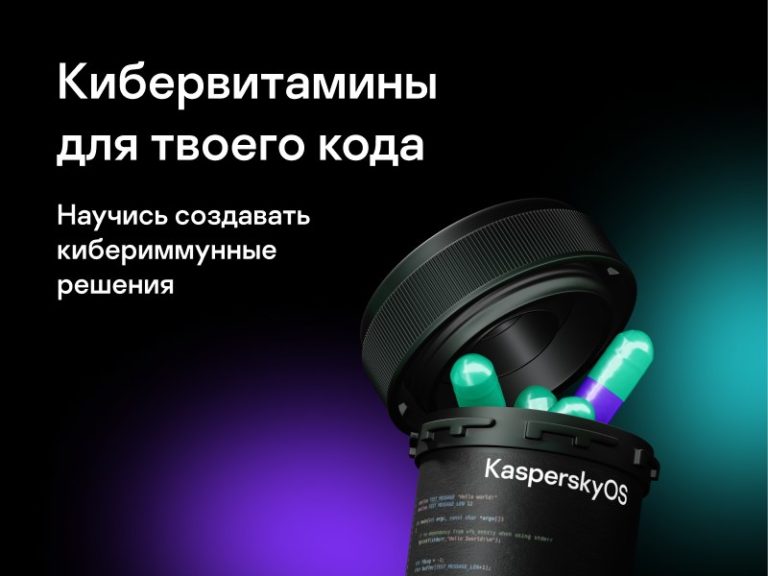 Курс «Кибериммунитет за три вечера: теория и база для практики»