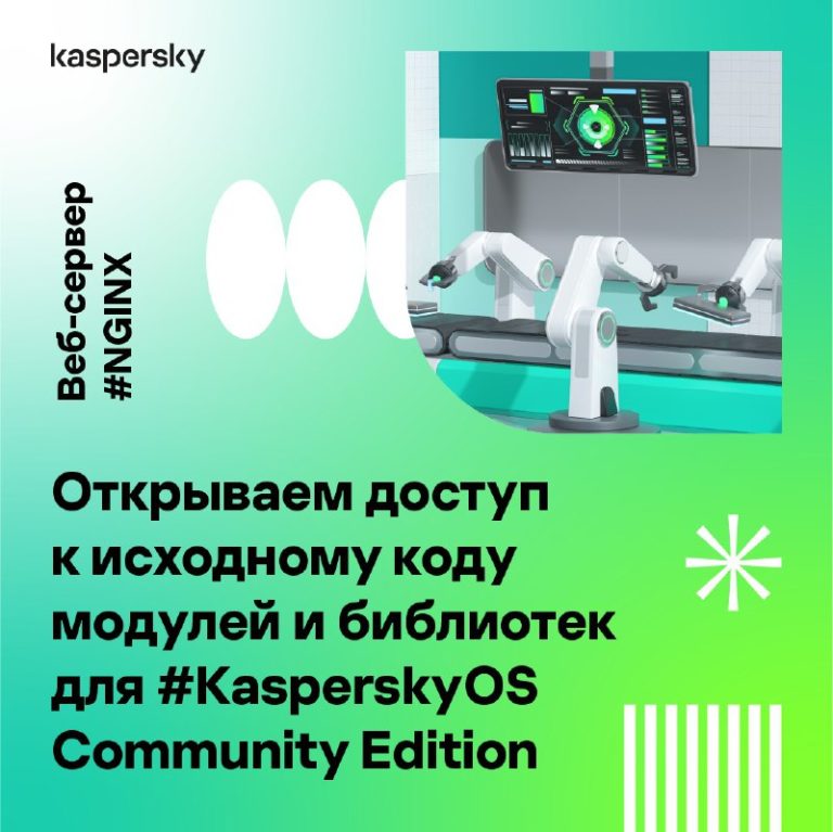 #KasperskyOS Community Edition