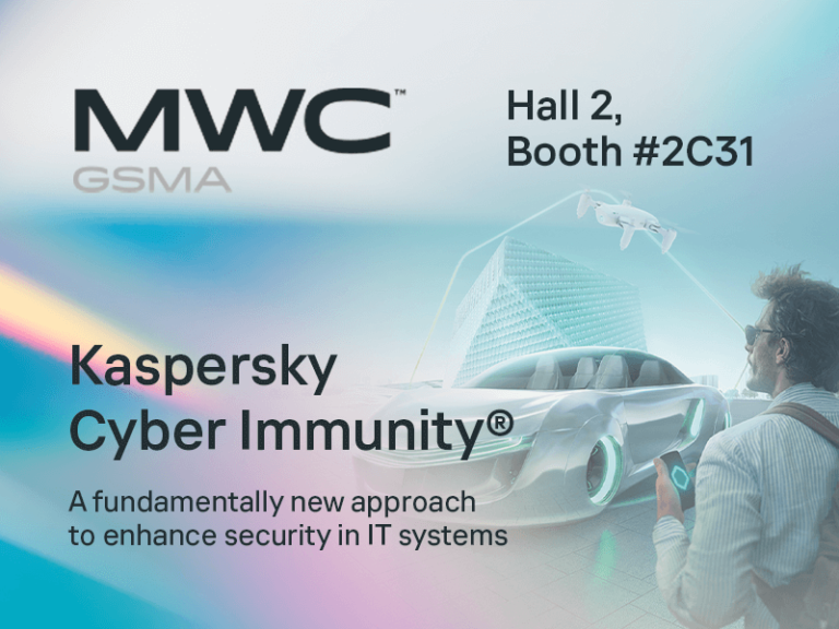Выставка Mobile World Congress 2023. Барселона