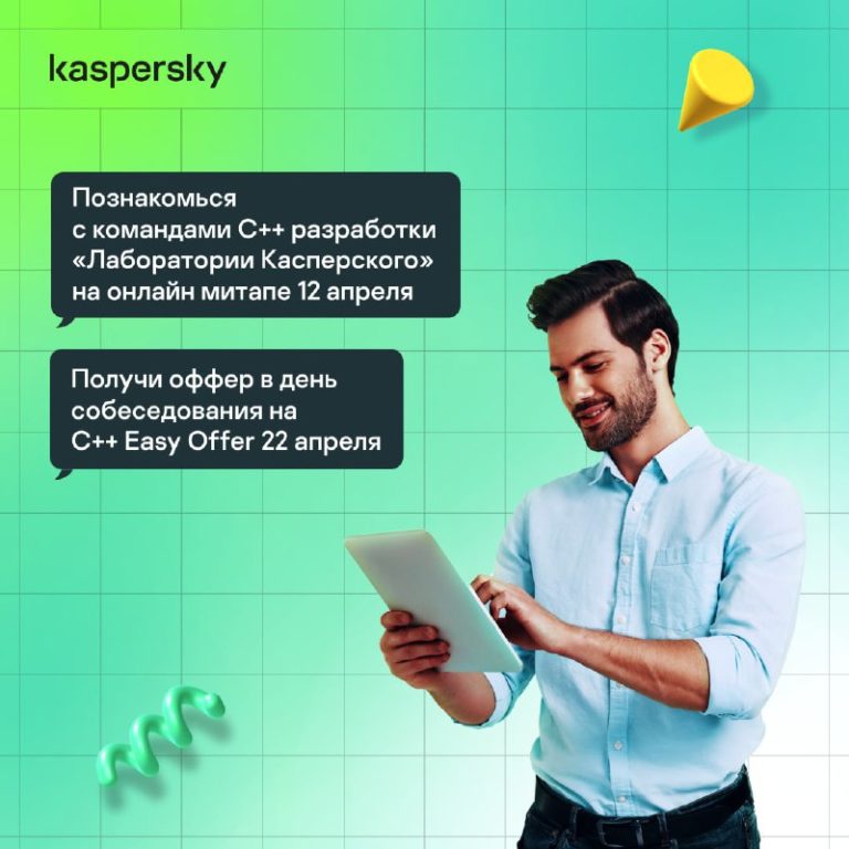 C++ Easy Offer