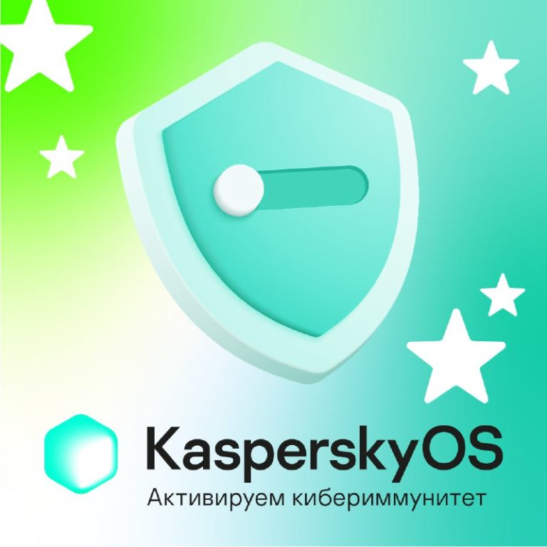 Хотите узнать, что такое кибериммунитет? Рассказываем на бесплатных мини-курсах!