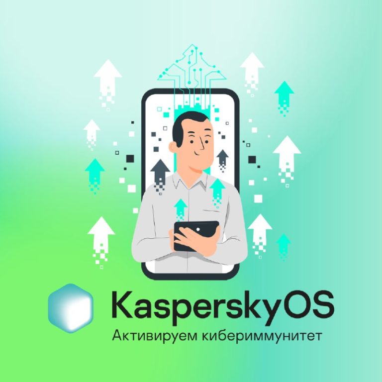Межпроцессные коммуникации в #KasperskyOS