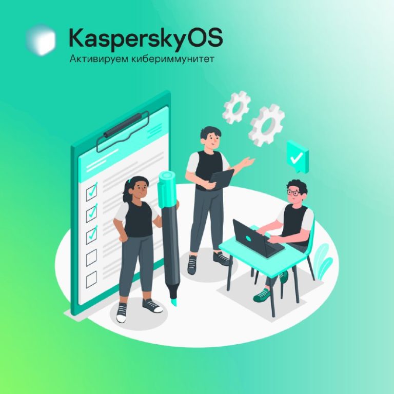 Кибериммунная разработка