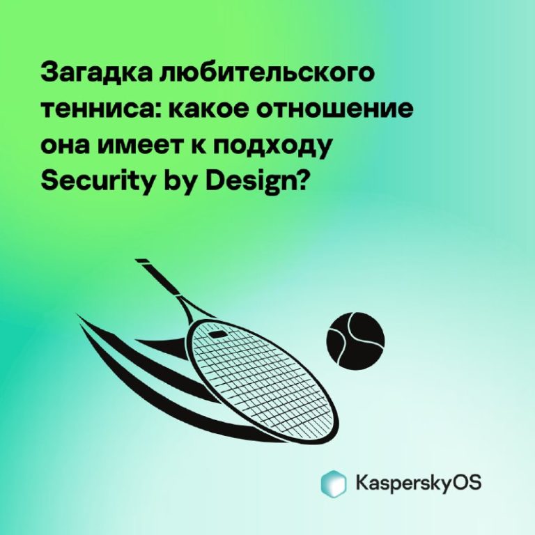 Загадки любительского тенниса