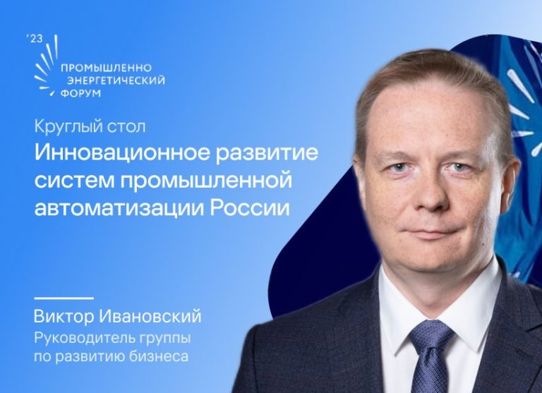 Тюменский нефтегазовый форум 2023