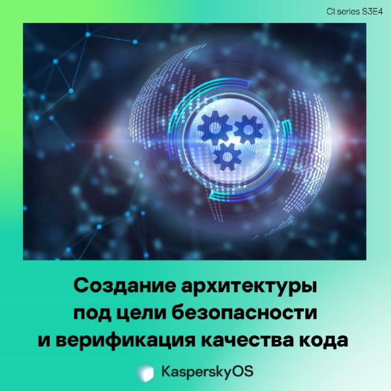 Создание архитектуры и верификация качества кода