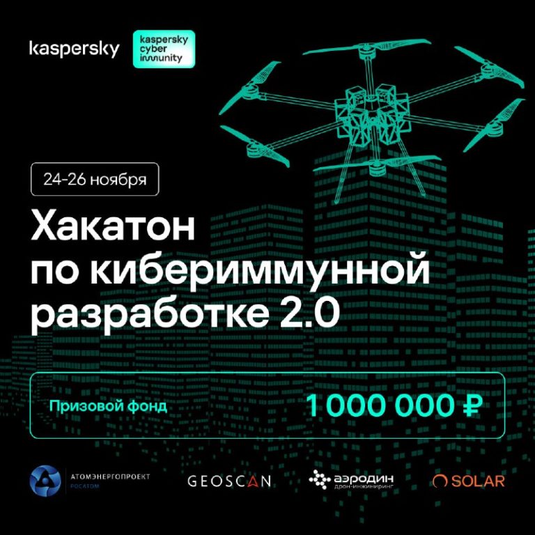 Выиграйте до 1.000.000₽ в Хакатоне