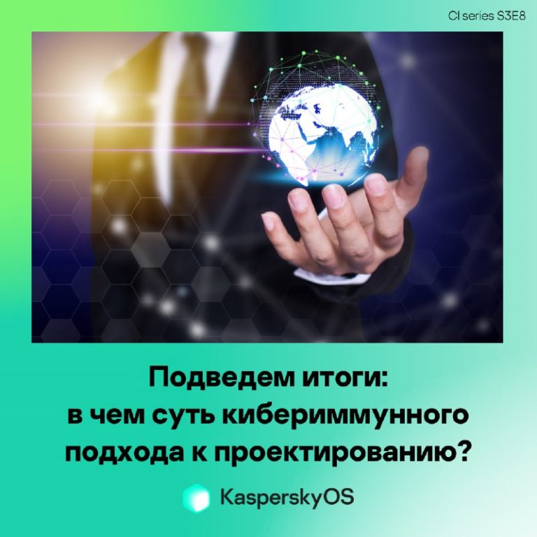 Продолжение заключительной публикации серии