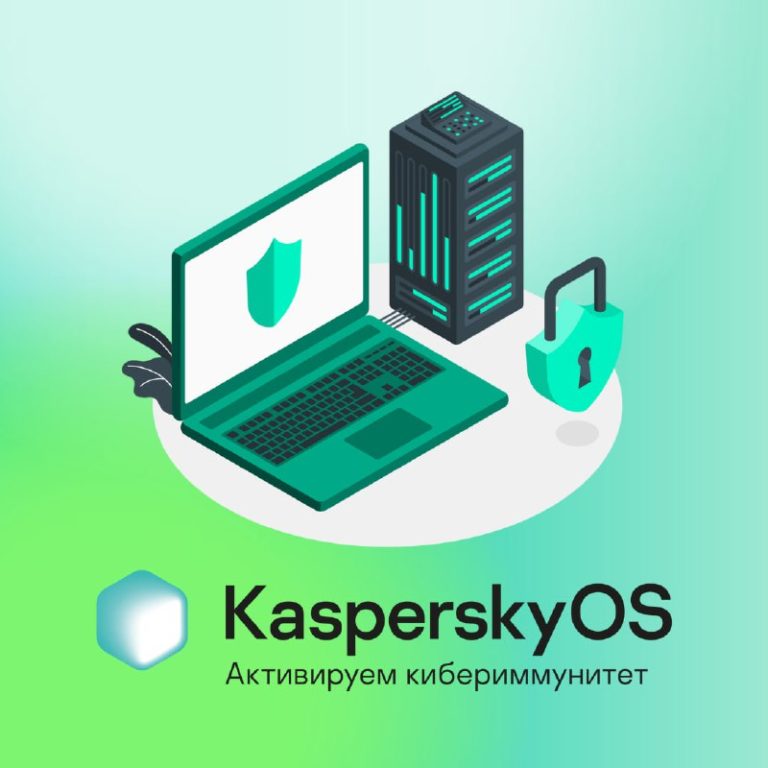 KasperskyOS Community Edition