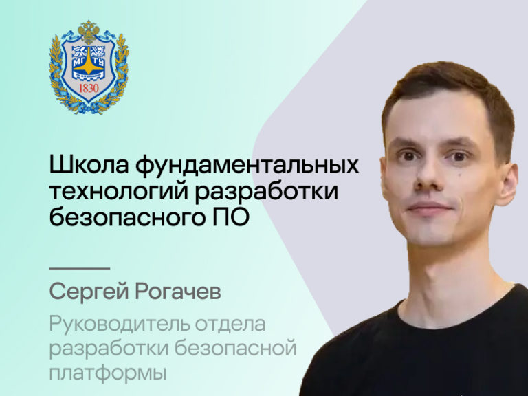 Лекция «Микроядерные операционные системы. Summa Technologiae». МГТУ им. Баумана