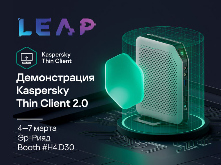 Выставка LEAP 2024. Эр-Рияд