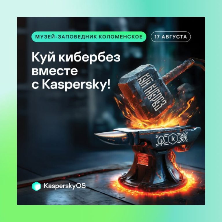 IT-пикник в Коломенском