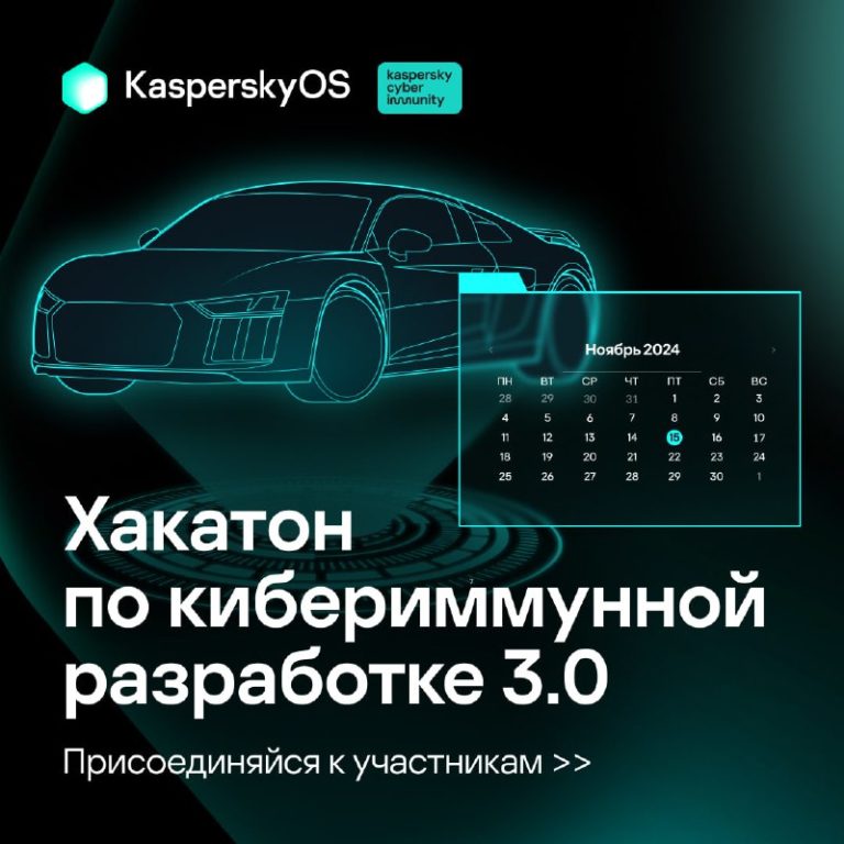 Подготовка к кибериммунному хакатону 3.0 идет полным ходом