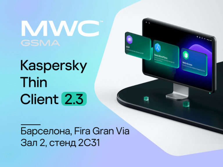 Выставка Mobile World Congress 2025. Барселона