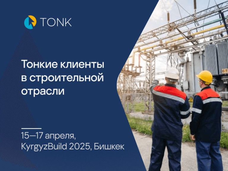 Выставка KyrgyzBuild 2025