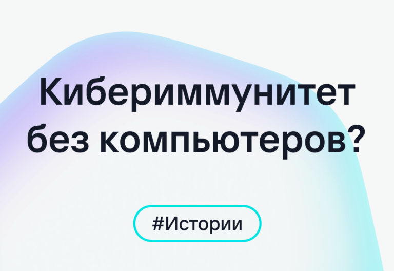 Автомобиль как метафора кибериммунитета