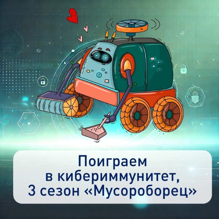 Мусороборец