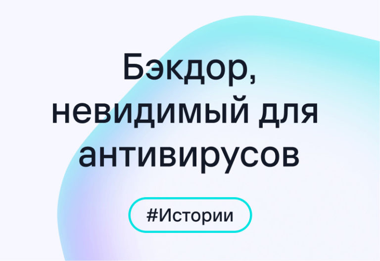 Plague: не эксплойт, а подмена кирпича в фундаменте