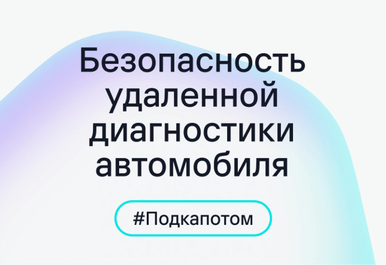 От механика к облаку