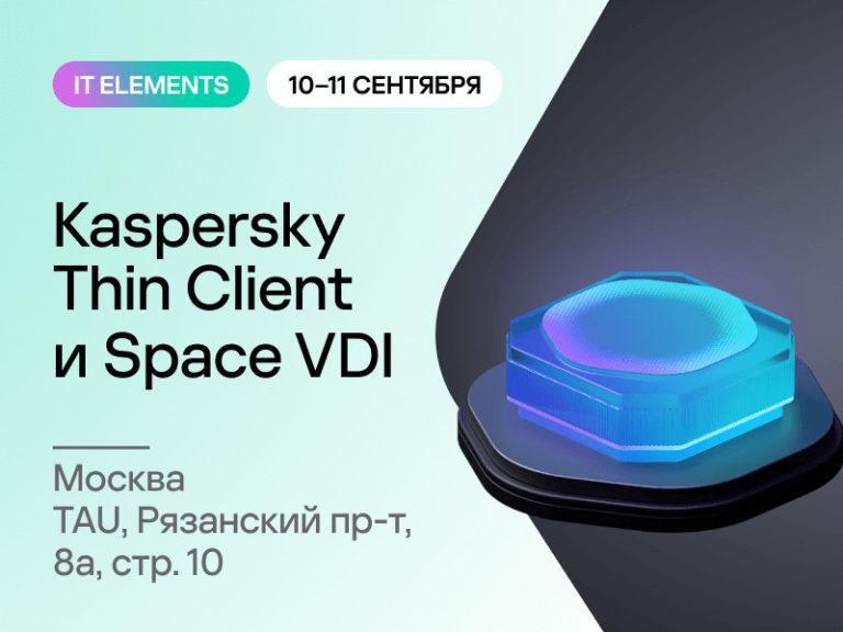 IT Elements 2025
