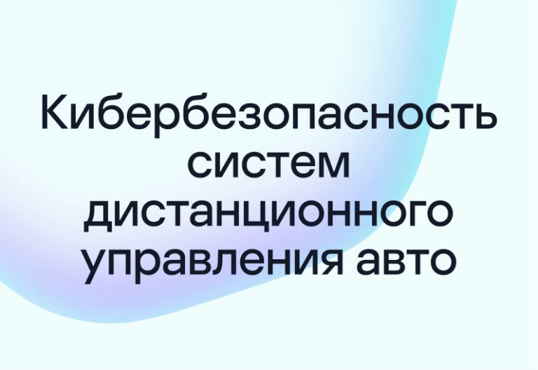 Вектор атаки – охранная сигнализация