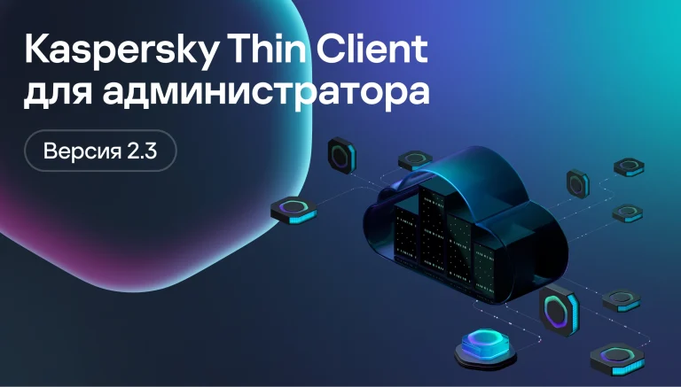 Встраиваемые системы реального времени 2025