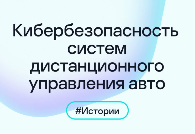 Вектор атаки – охранная сигнализация