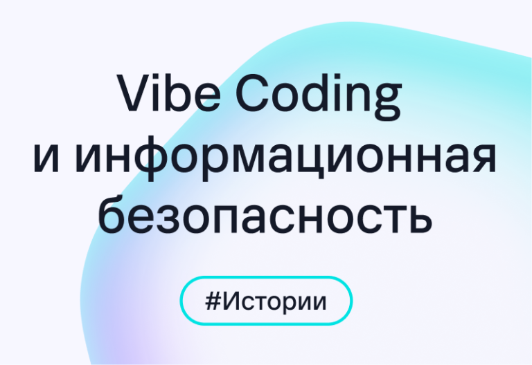 ИИ и вайбкодинг