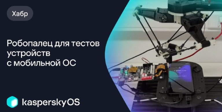 «Тонкий клиент: инструмент создания цифровых корпоративных рабочих мест»