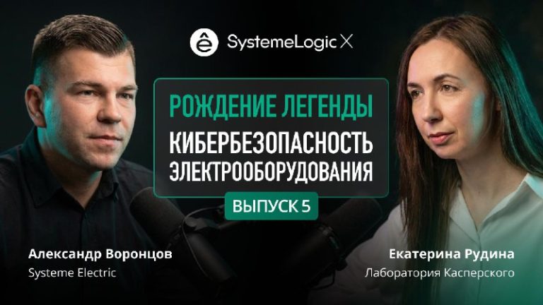 Цифровой расцепитель SystemeLogic X
