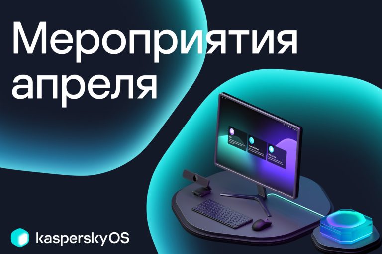 Мероприятия апреля