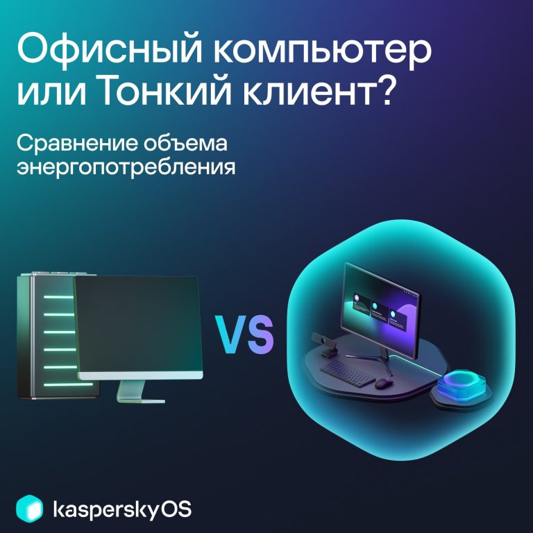 Сколько стоит электричество для 1000 рабочих мест