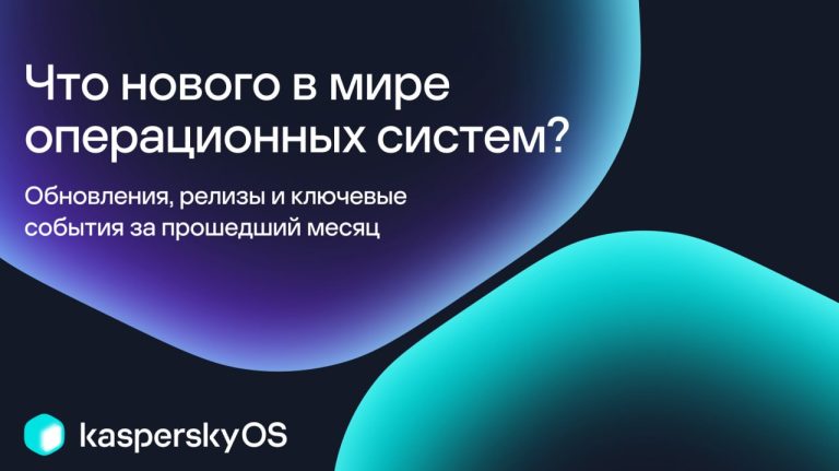 Дайджест апрельских новостей мира операционных систем