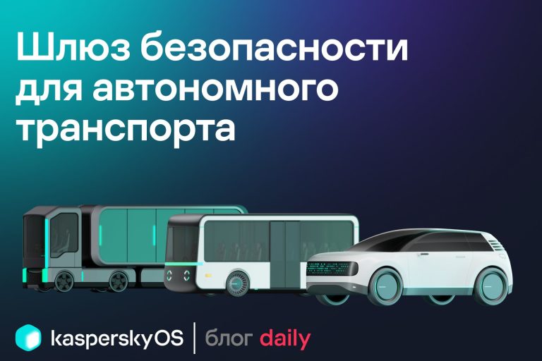 Автомобили становятся все более автономными и подключенными