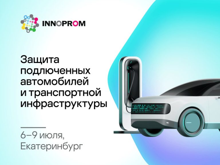 ИННОПРОМ-2026
