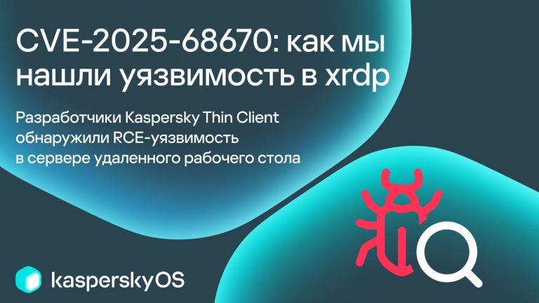 Уязвимость в сервере xrdp