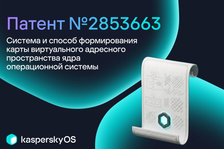 Патент № 2853663