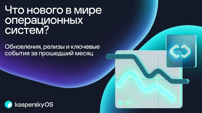 Что произошло в июле на рынке операционных систем?