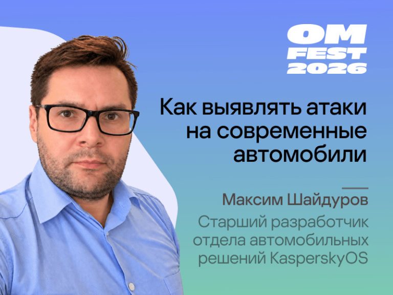 Конференция «Современная Разработка». Омск