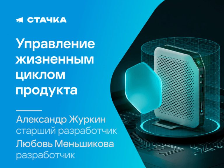 Конференция «Стачка 2026»